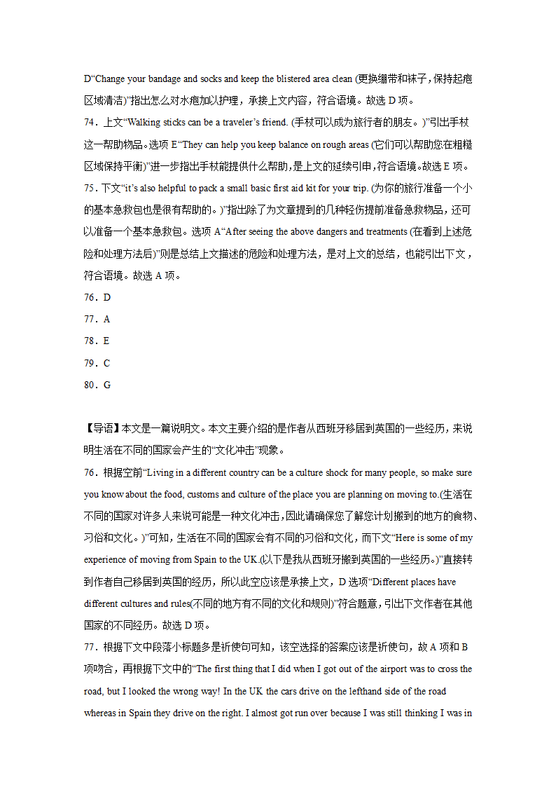 高考英语二轮复习七选五专项训练（含解析）.doc第36页