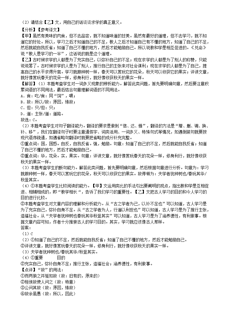 辽宁省沈阳市2020-2021学年八年级下期末测试语文试卷（解析版）.doc第12页