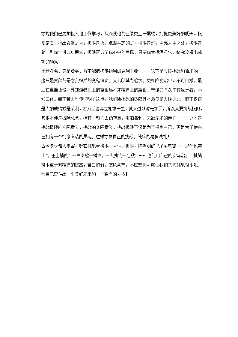 2022-2023学年吉林省长春第72中学九年级（上）期末语文试卷（解析版）.doc第29页