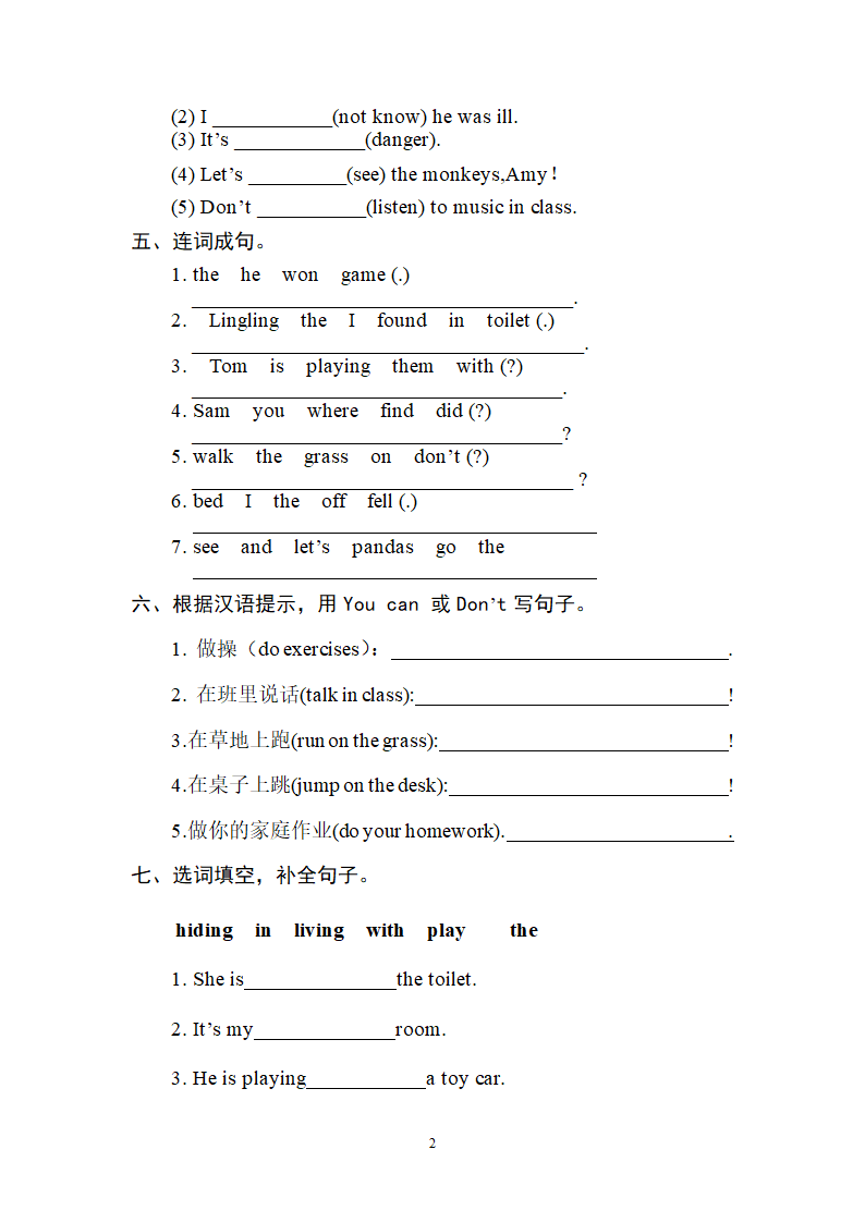 五英语上Module 10检测题.doc第2页