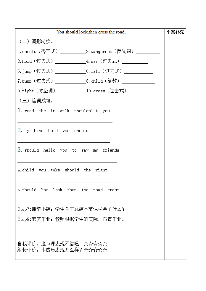 五上英语M10U1.doc第2页