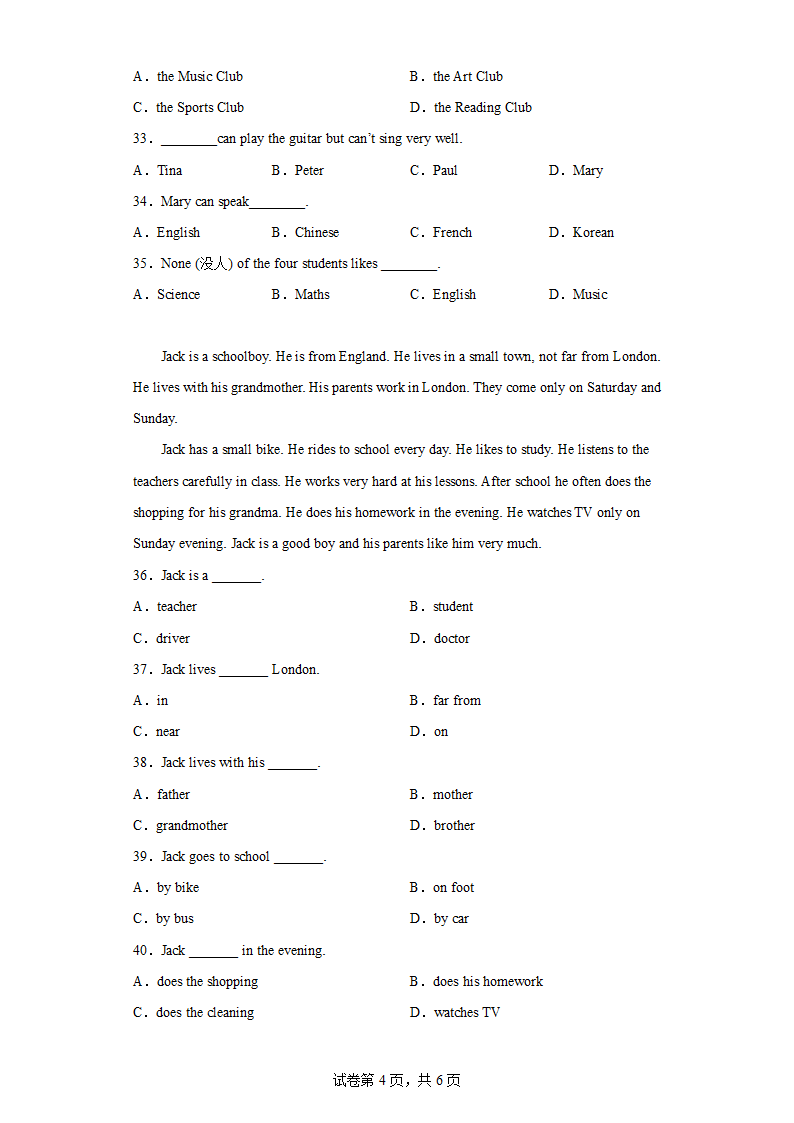 牛津译林版英语七年级上册Unit 1 This is me单元测试（含解析）.doc第4页