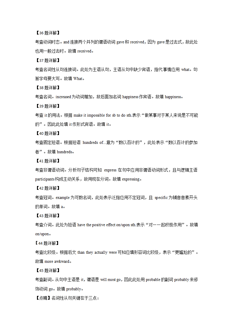 2021届广东省高三下学期英语全真模拟试题：语法填空汇编 Word版含答案.doc第2页