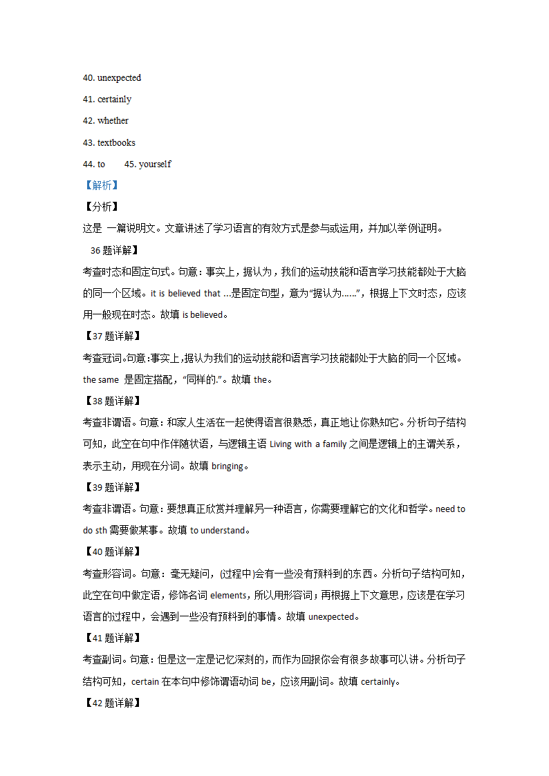 2021届广东省高三下学期英语全真模拟试题：语法填空汇编 Word版含答案.doc第4页