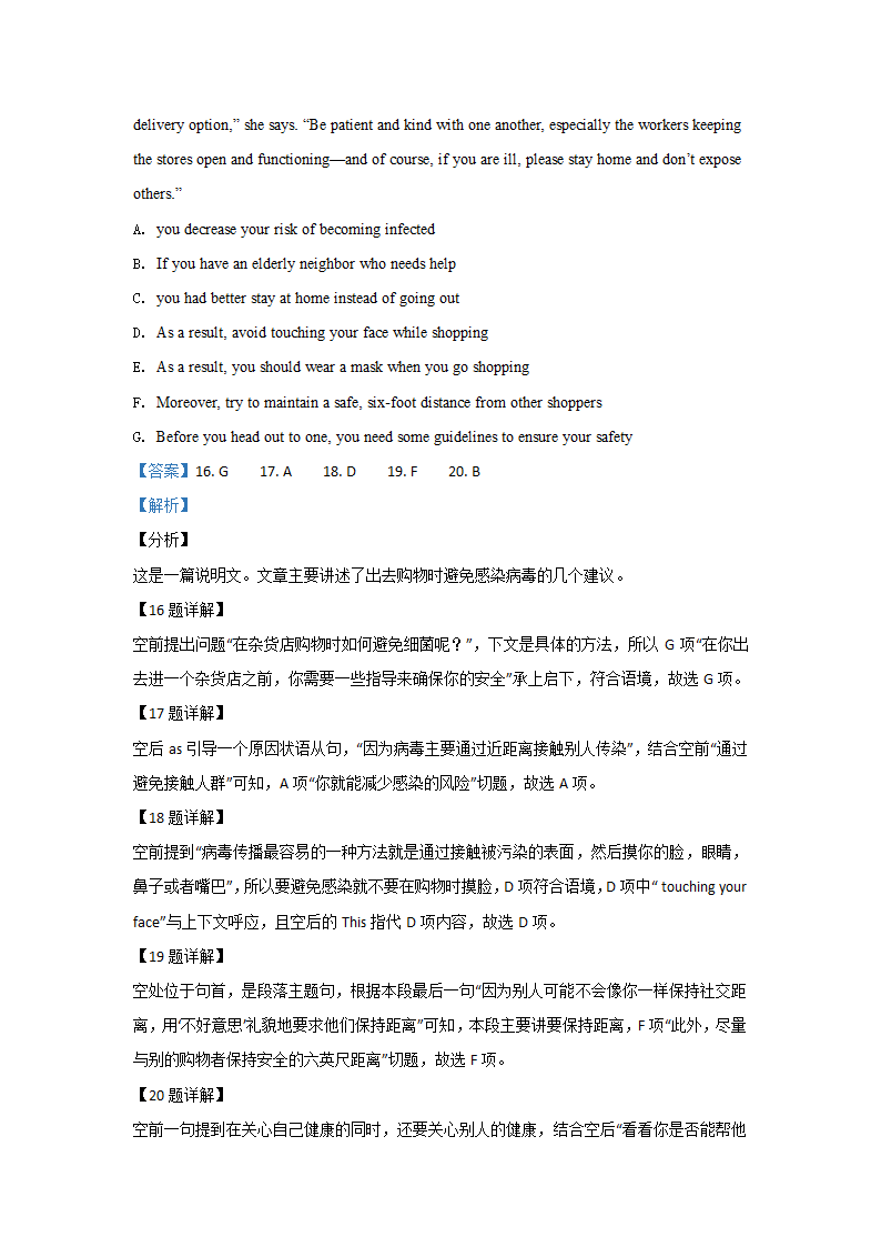 2021届广东省高三下学期英语全真模拟试题：语法填空汇编 Word版含答案.doc第8页