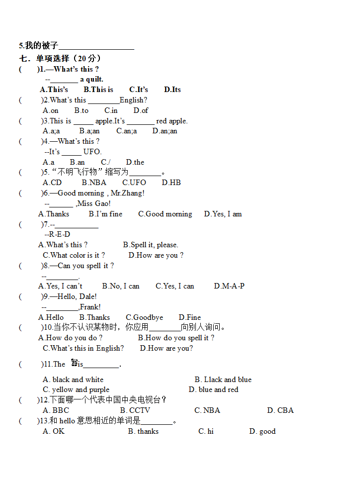 人教版七年级英语上册预备Starters1—3单元基础训练试题（无答案）.doc第2页