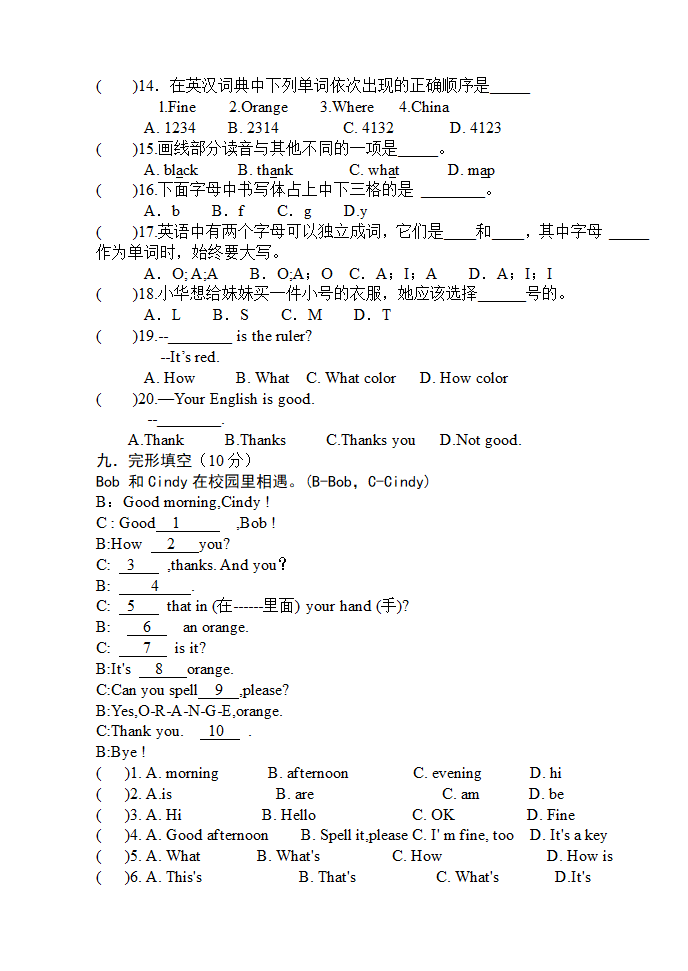 人教版七年级英语上册预备Starters1—3单元基础训练试题（无答案）.doc第3页