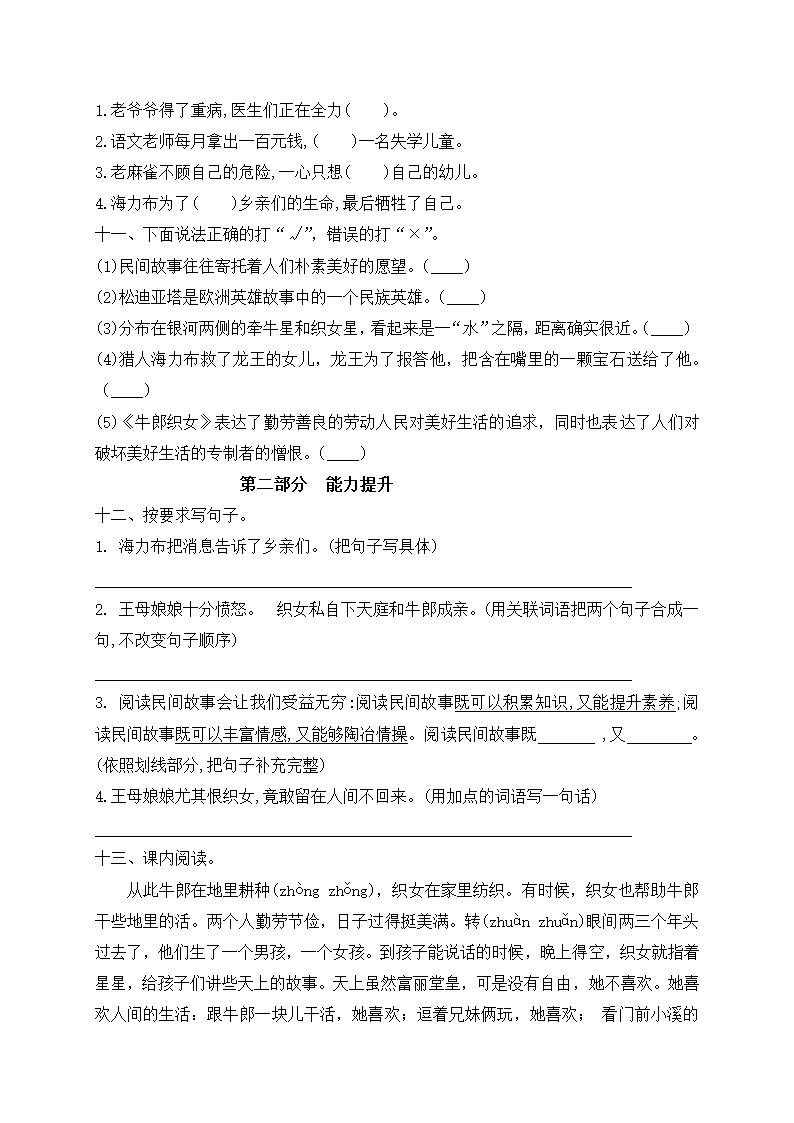 部编版五年级上册语文试题-第三单元达标测试卷（含答案）.doc第3页