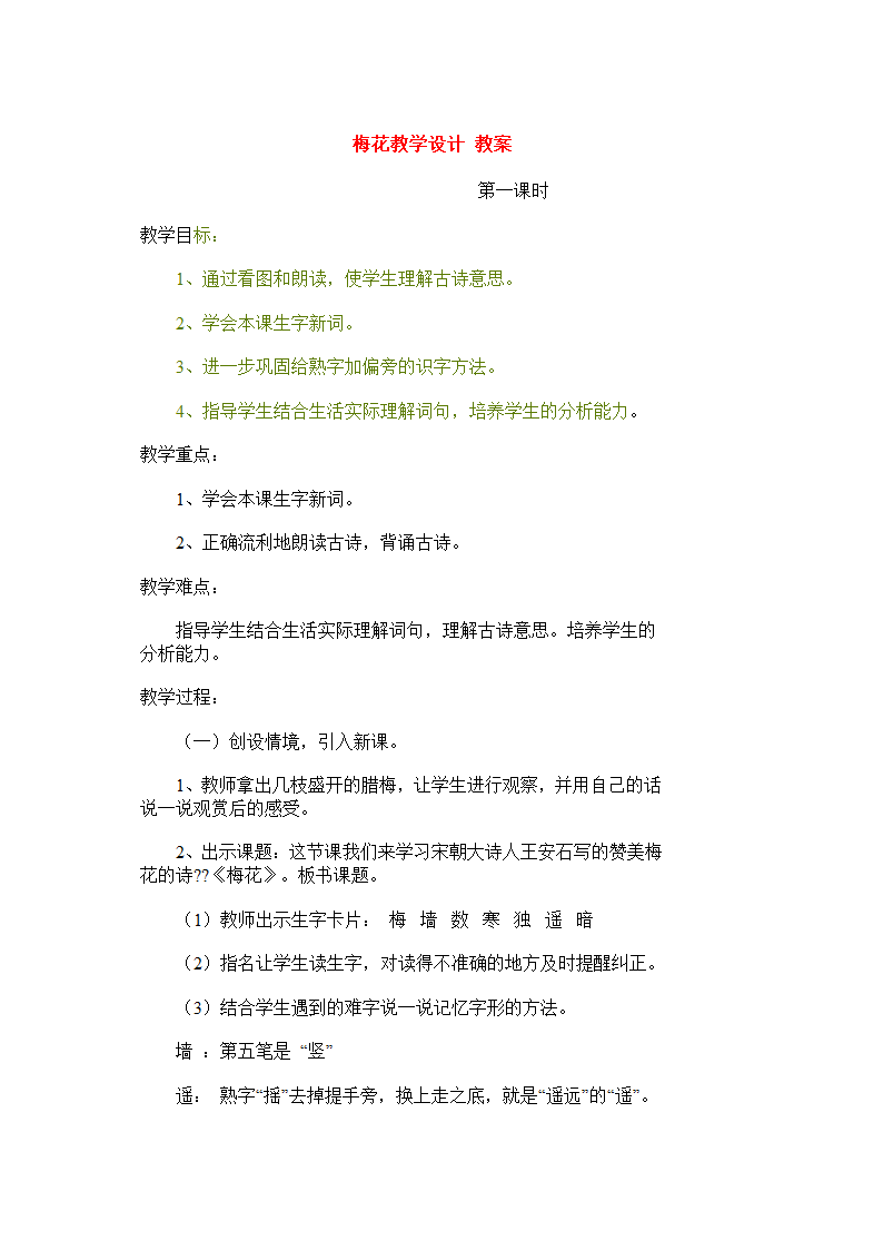 画教案第5页