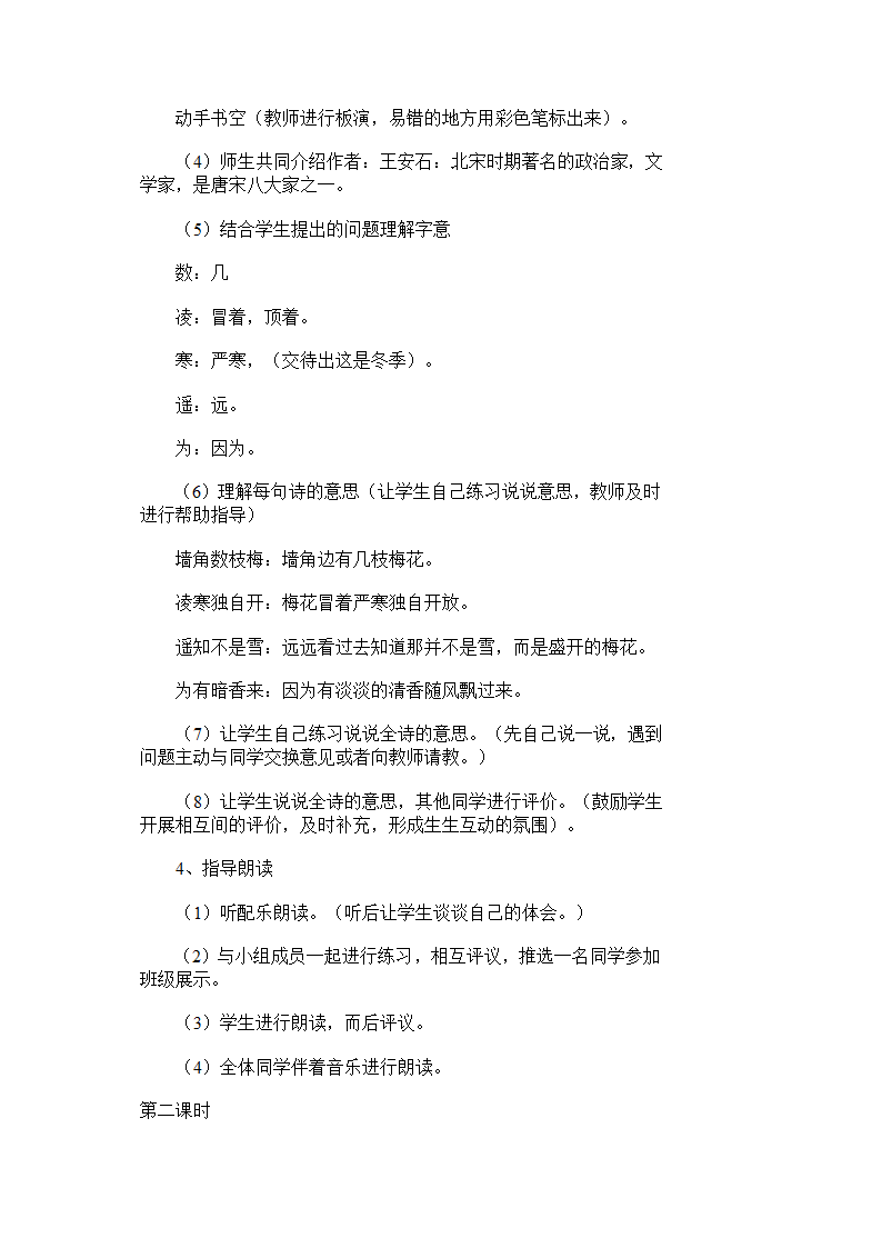 画教案第6页