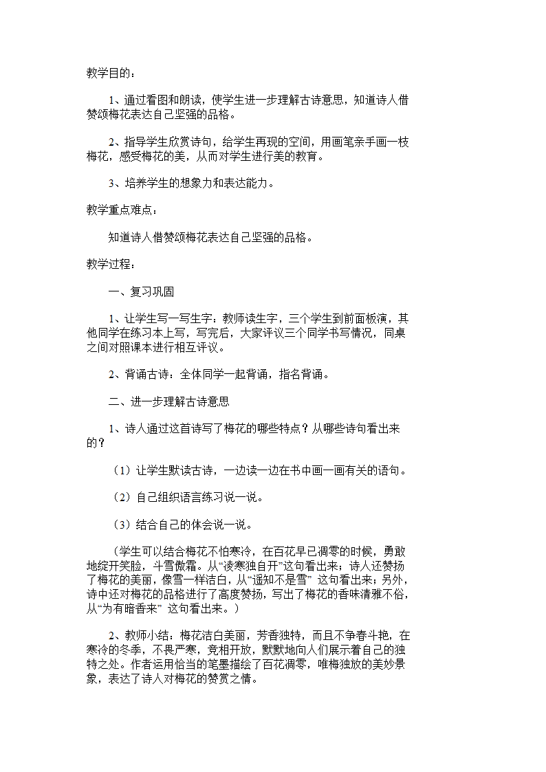 画教案第7页