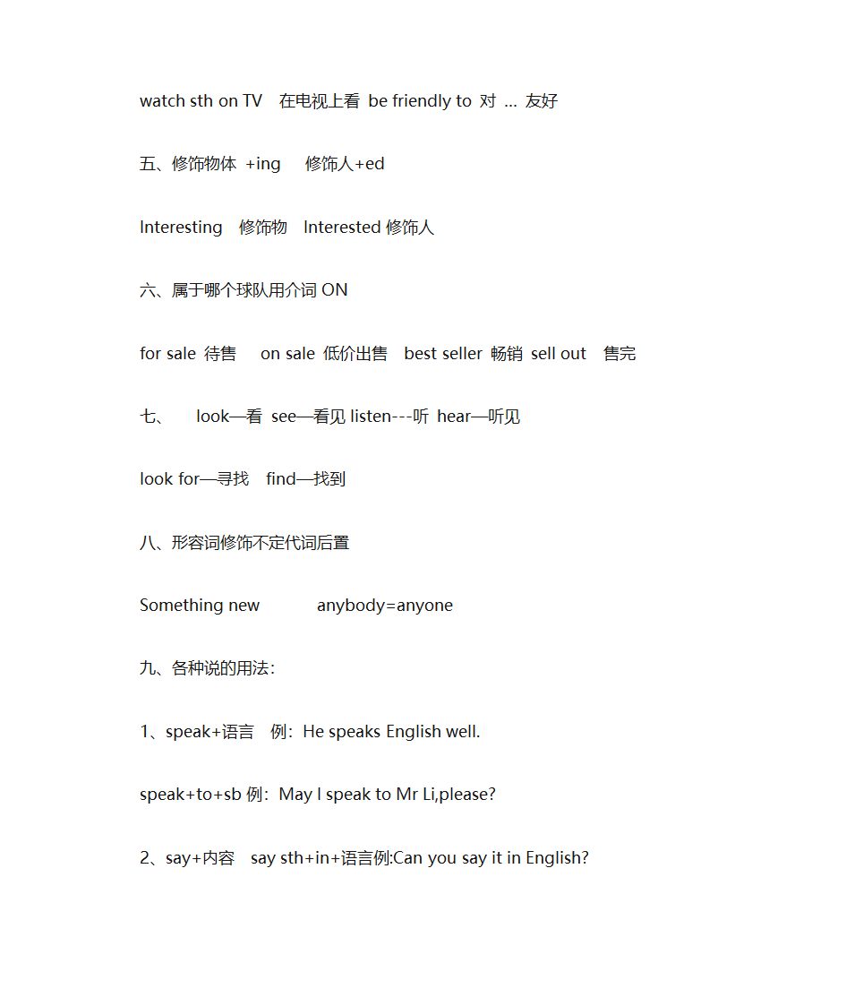 英文笔记第2页