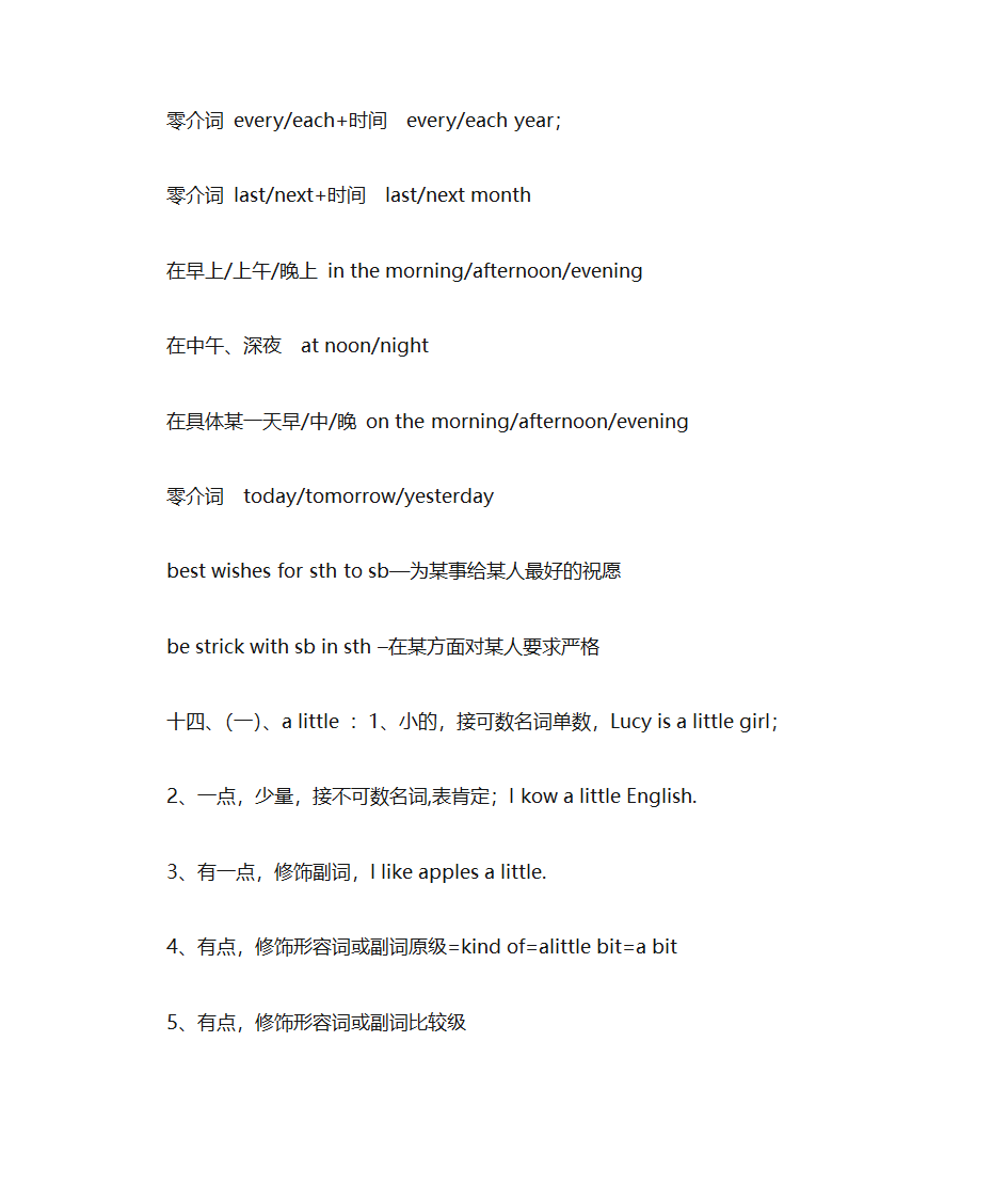 英文笔记第5页