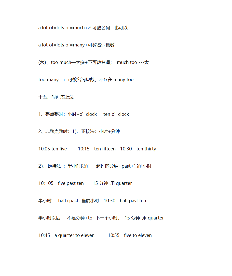 英文笔记第7页