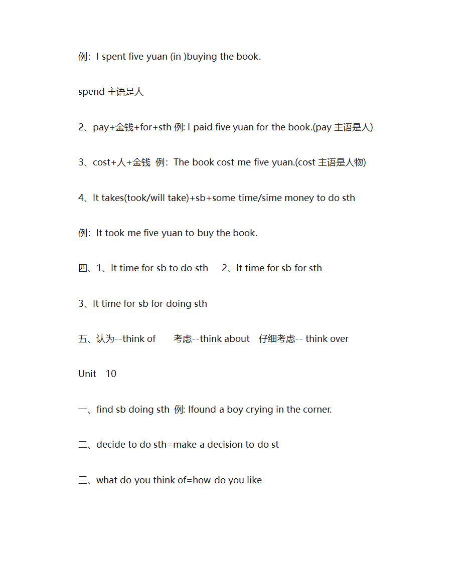 英文笔记第16页