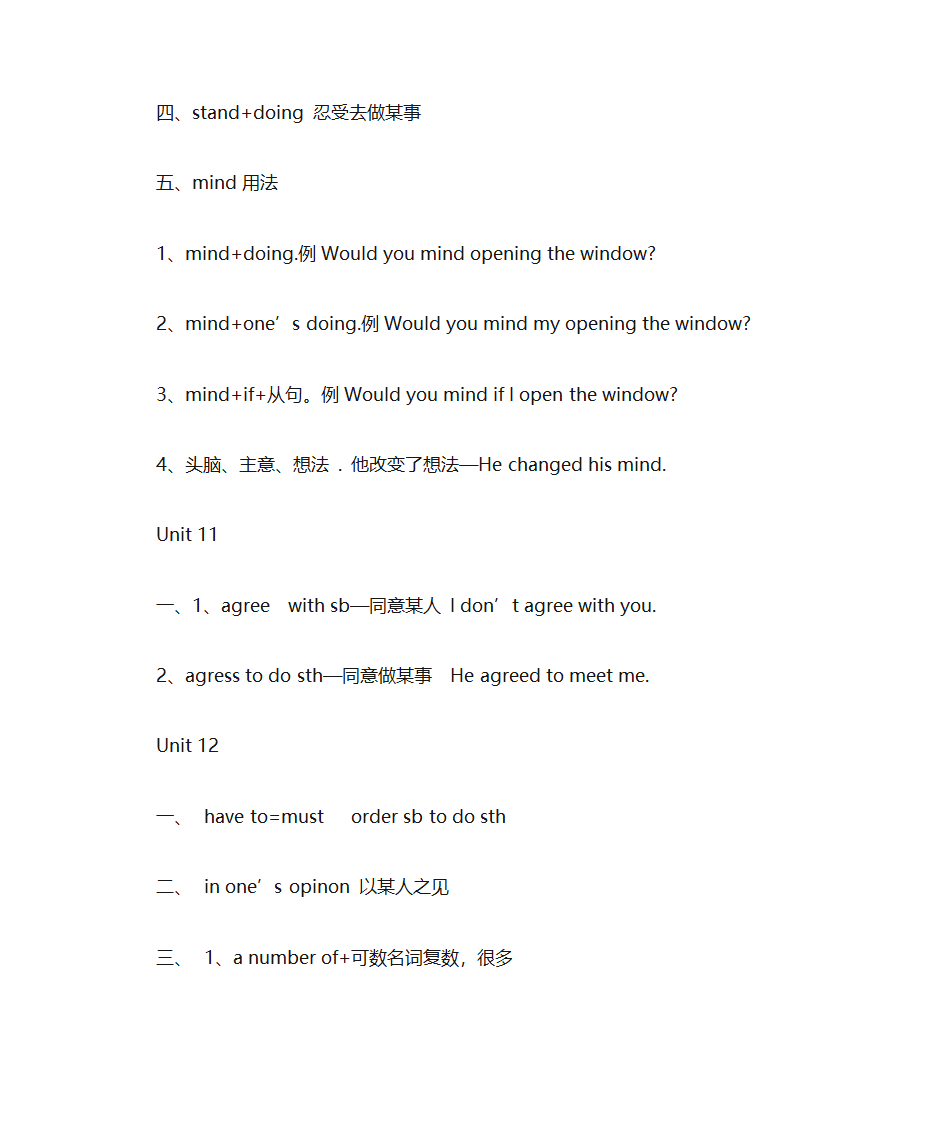 英文笔记第17页