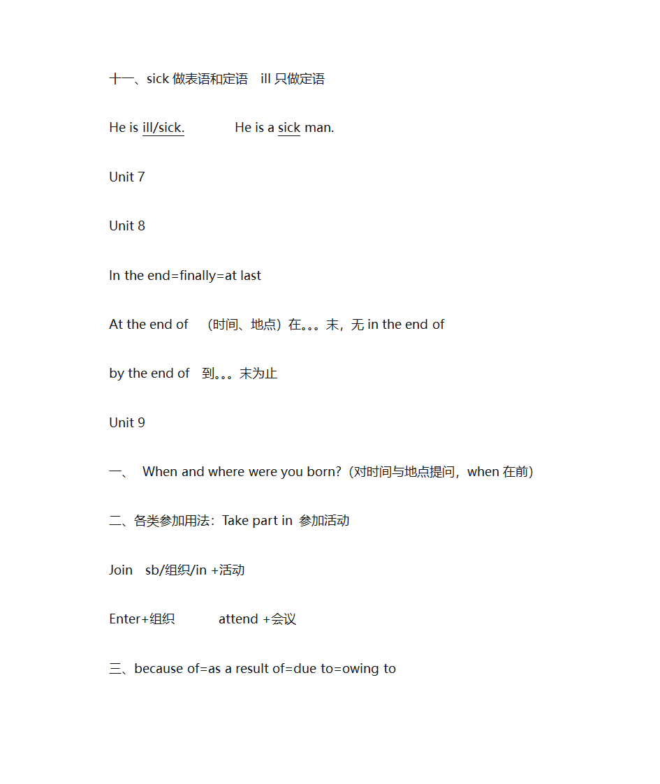 英文笔记第26页