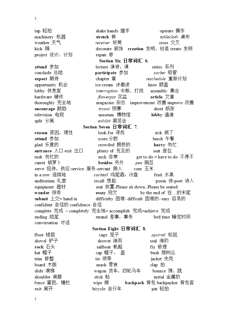 SLEP词汇目录第5页