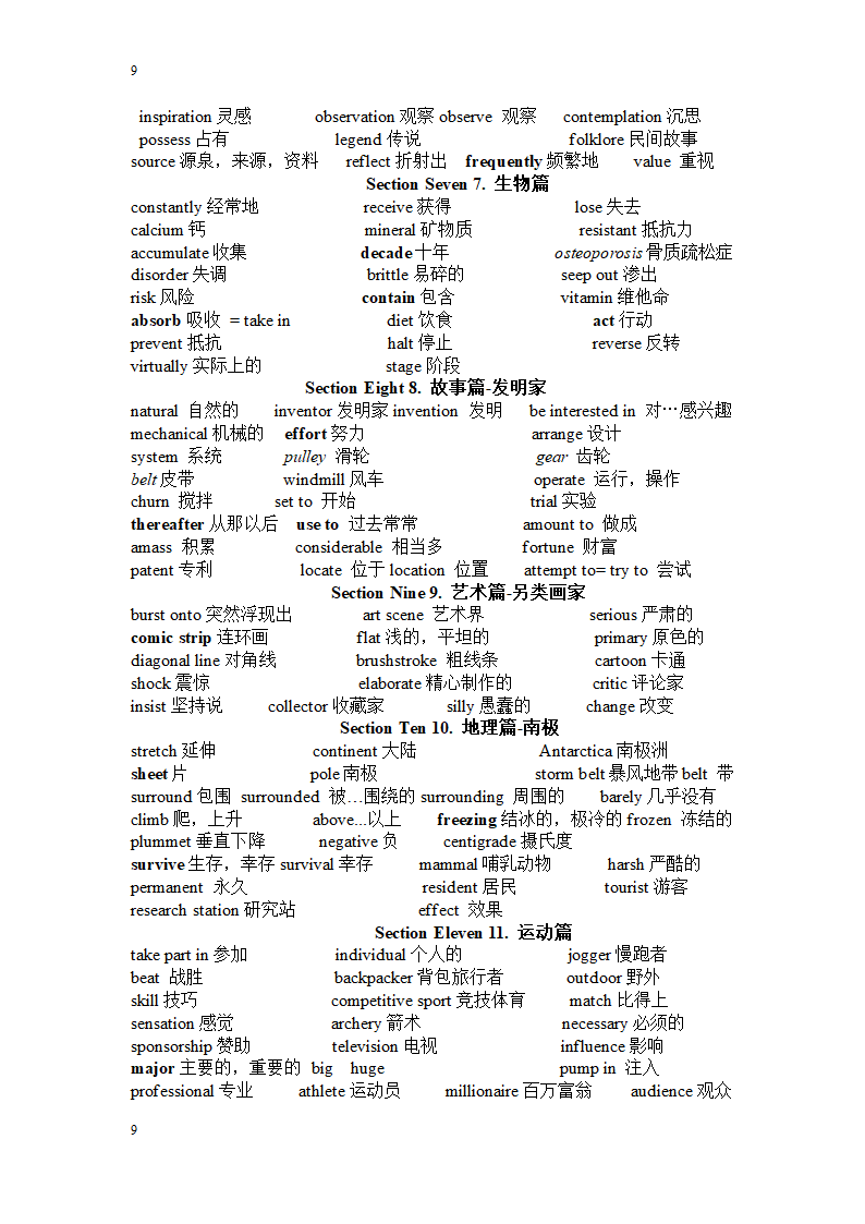 SLEP词汇目录第9页