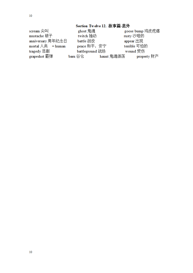 SLEP词汇目录第10页