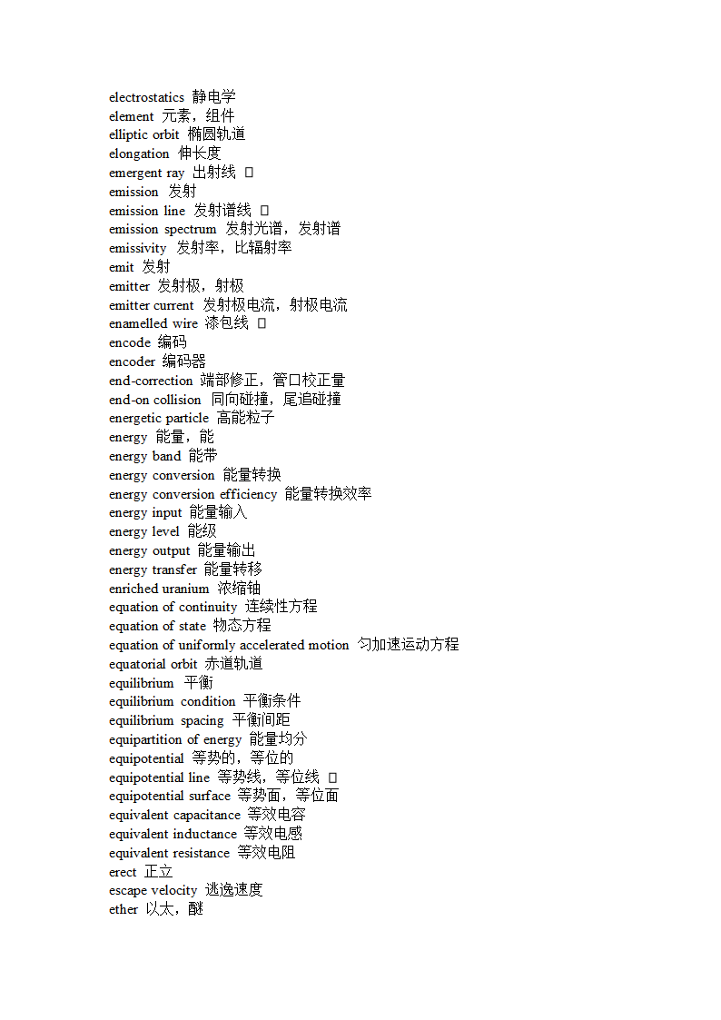 常用物理词汇第19页