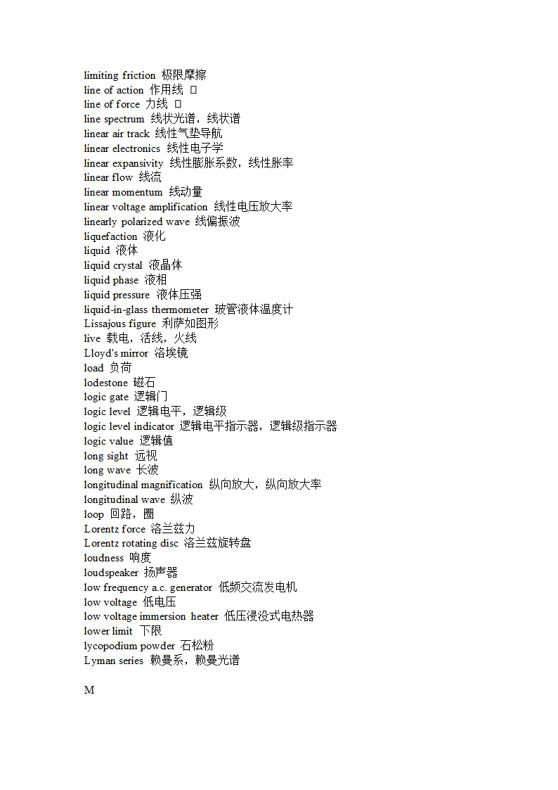 常用物理词汇第31页