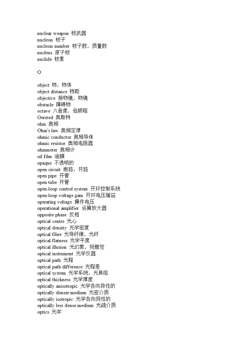 常用物理词汇第37页