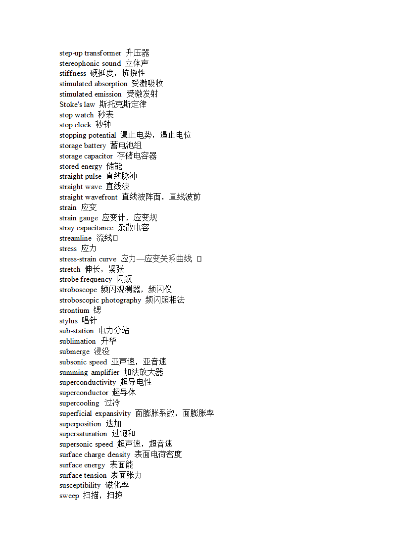 常用物理词汇第51页