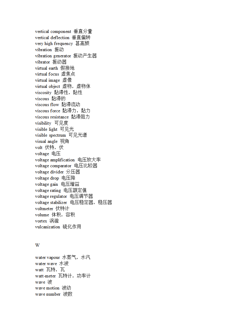 常用物理词汇第57页