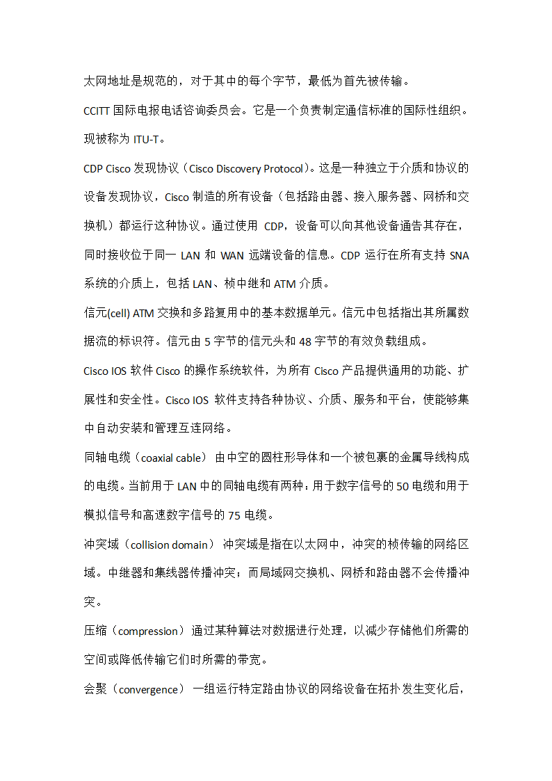 CCNA 常用单词第5页