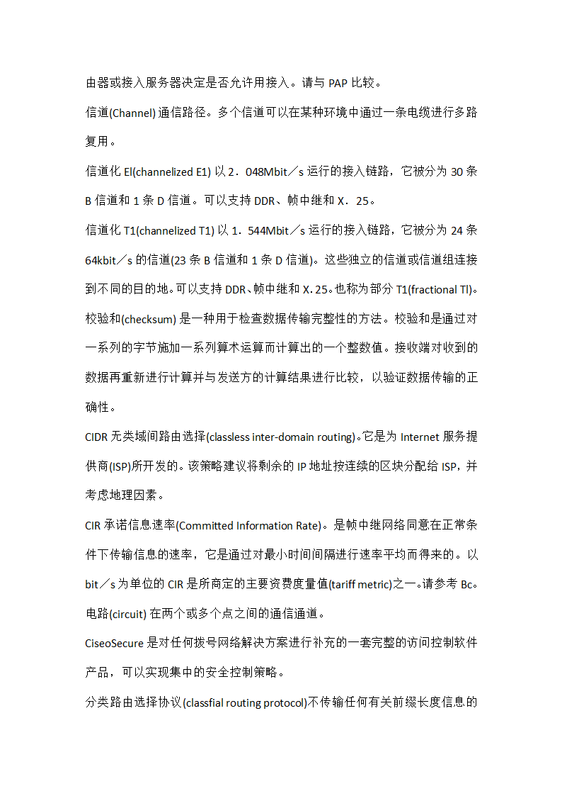 CCNA 常用单词第8页