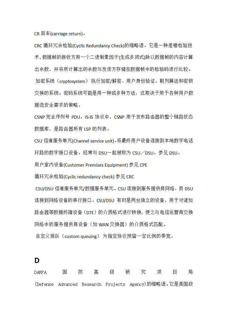 CCNA 常用单词第11页