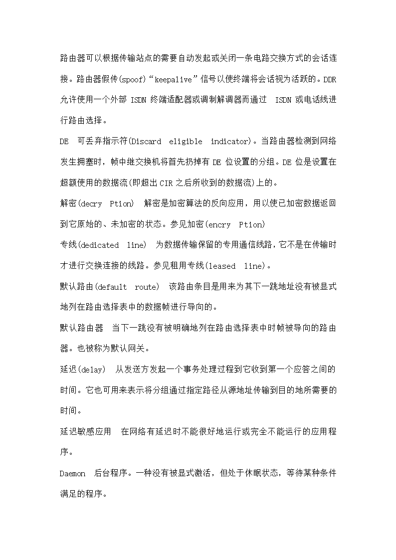 CCNA 常用单词第13页