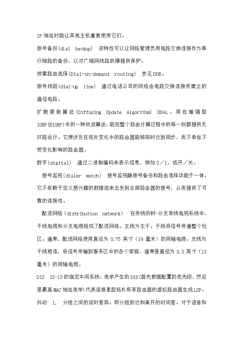 CCNA 常用单词第16页