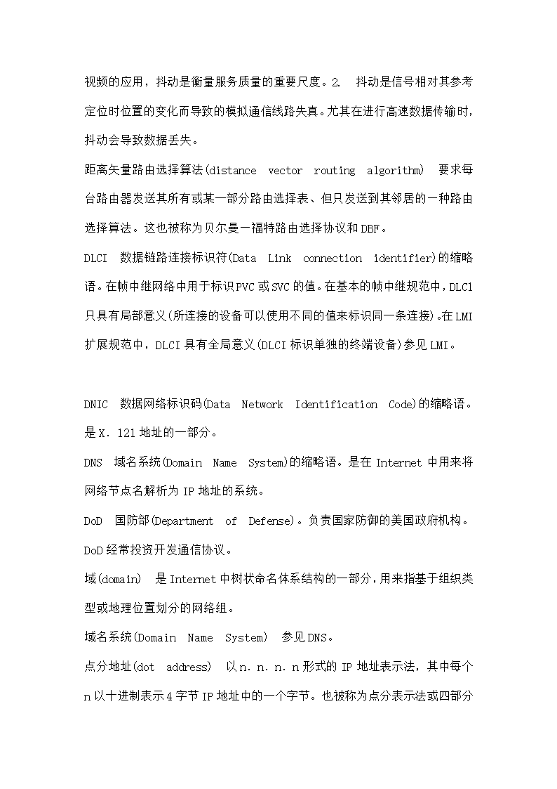 CCNA 常用单词第17页