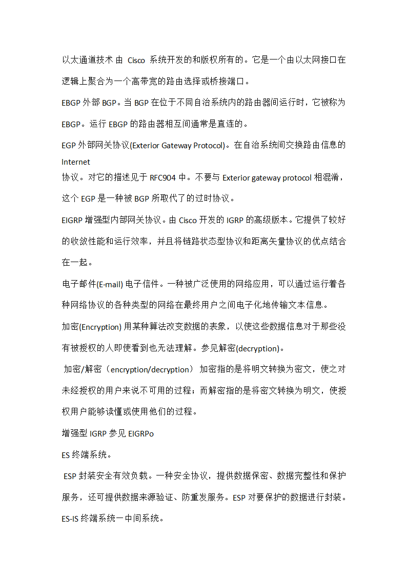 CCNA 常用单词第20页