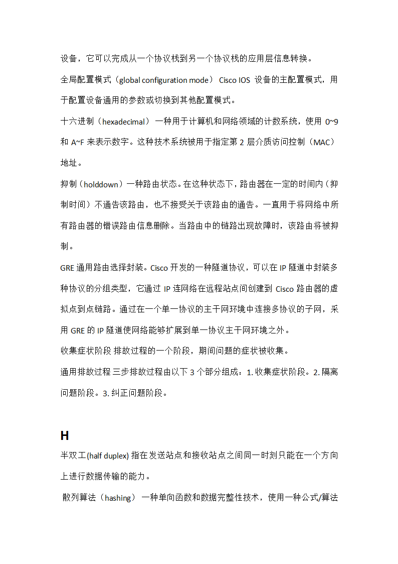 CCNA 常用单词第22页