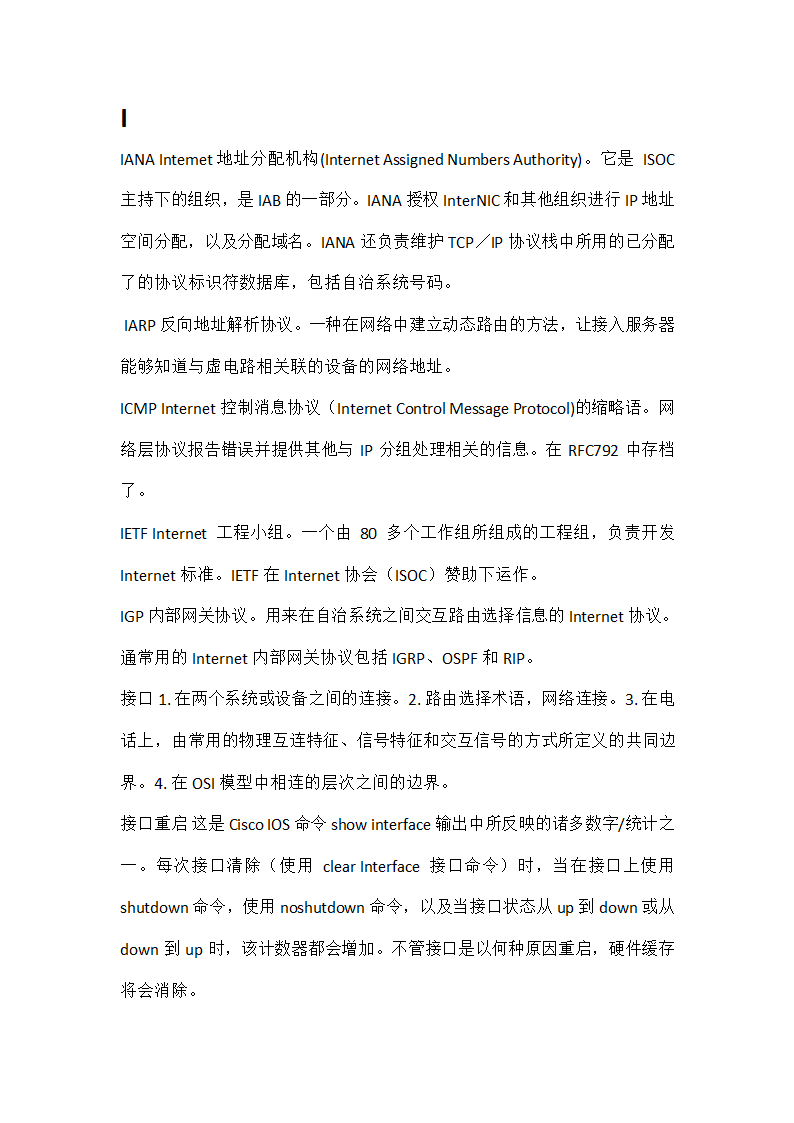 CCNA 常用单词第25页