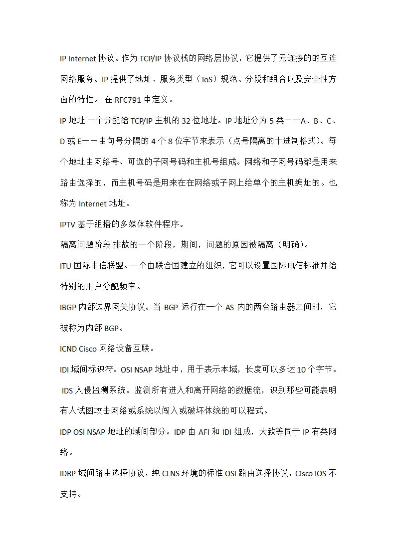 CCNA 常用单词第26页