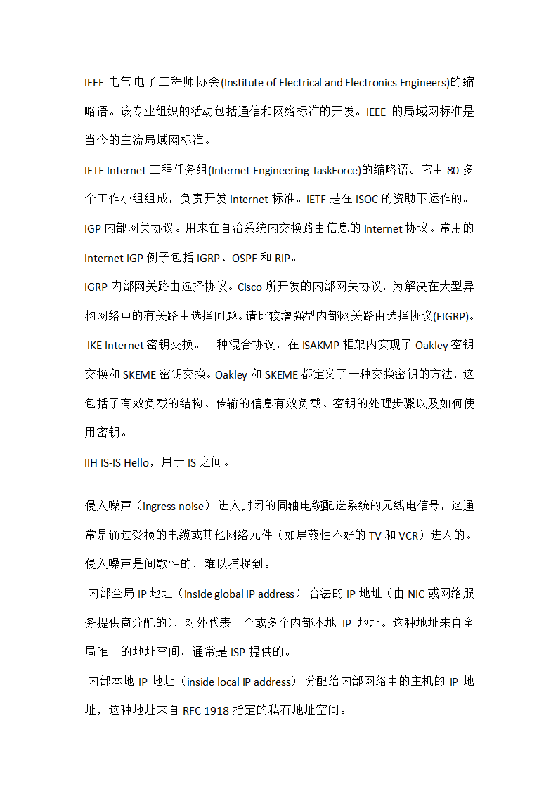 CCNA 常用单词第27页