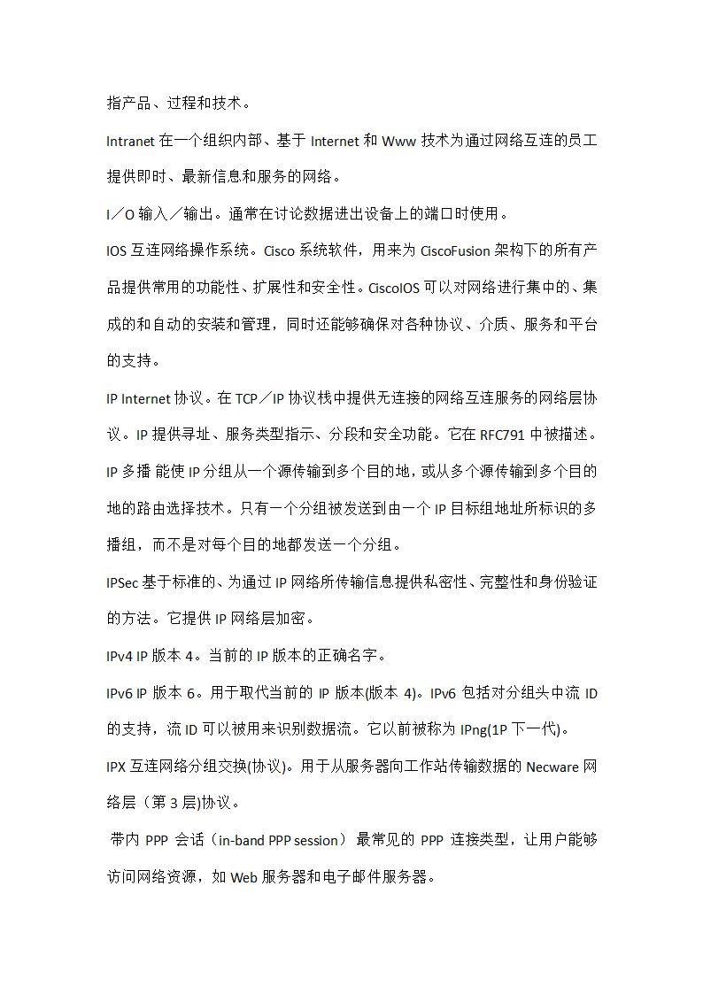 CCNA 常用单词第29页