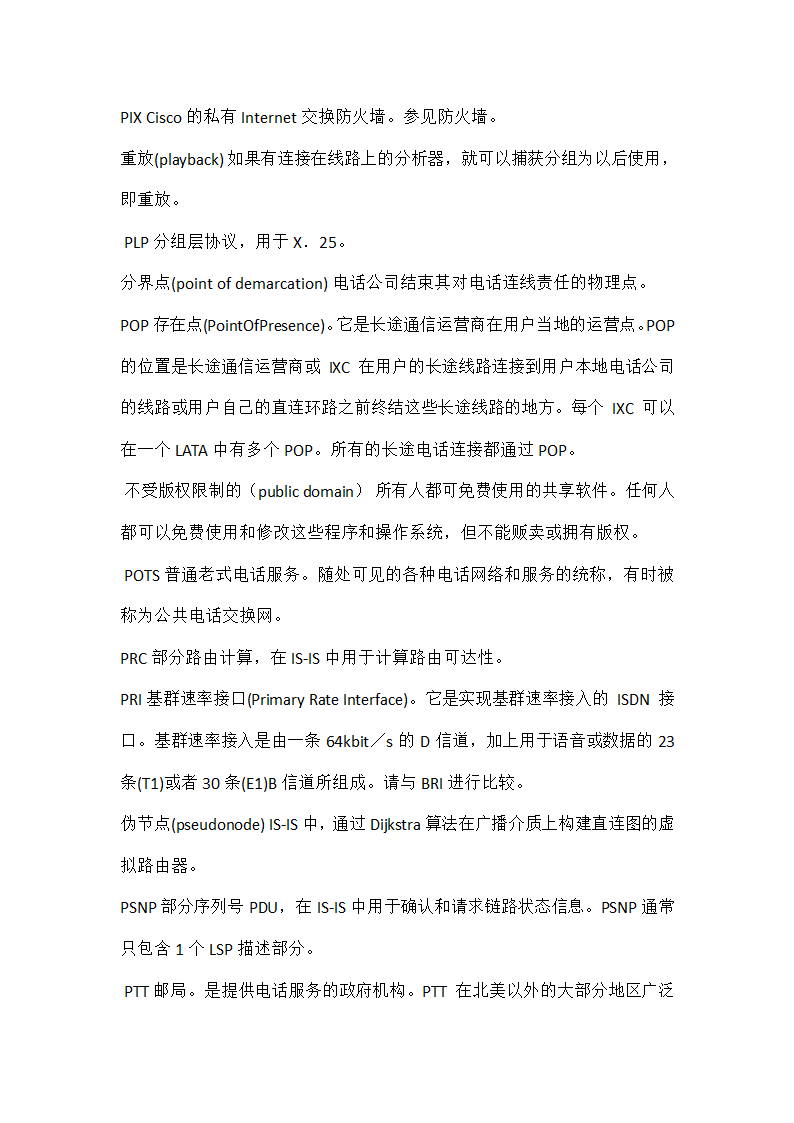 CCNA 常用单词第41页