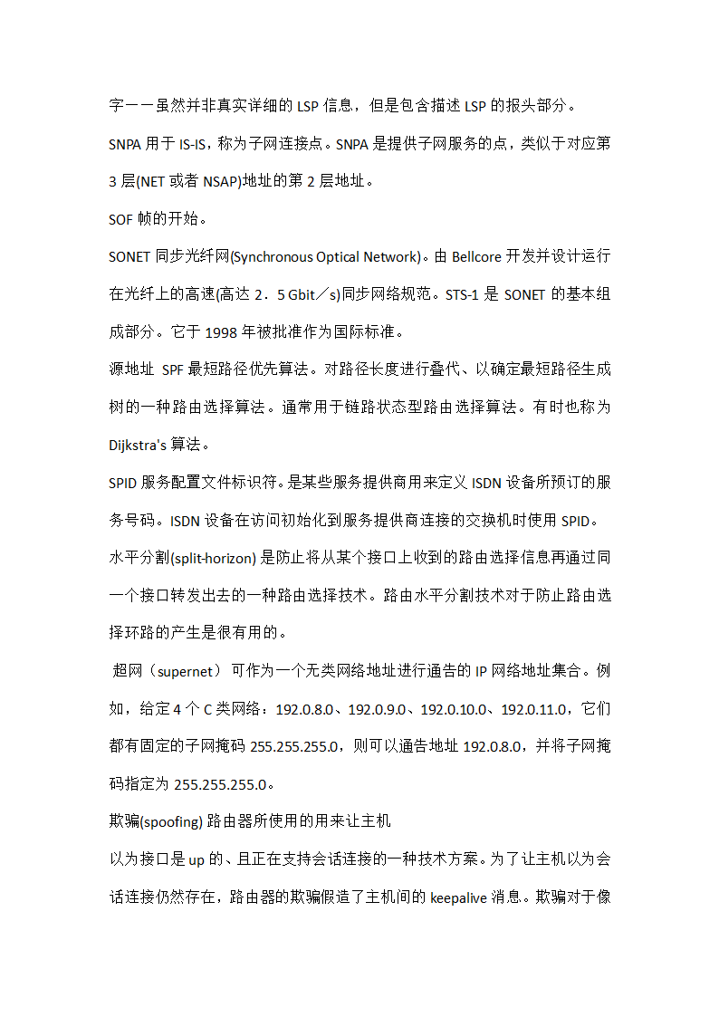 CCNA 常用单词第47页