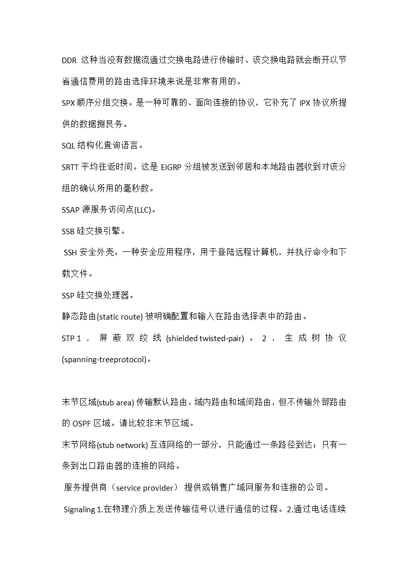 CCNA 常用单词第48页