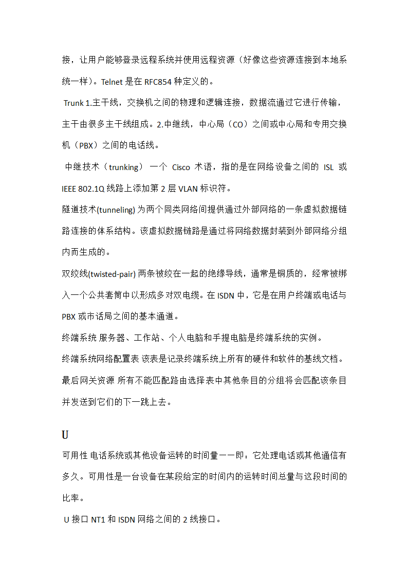 CCNA 常用单词第56页