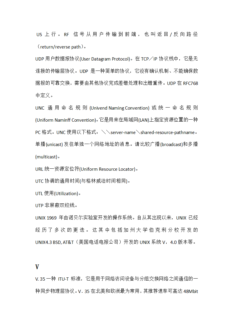 CCNA 常用单词第57页