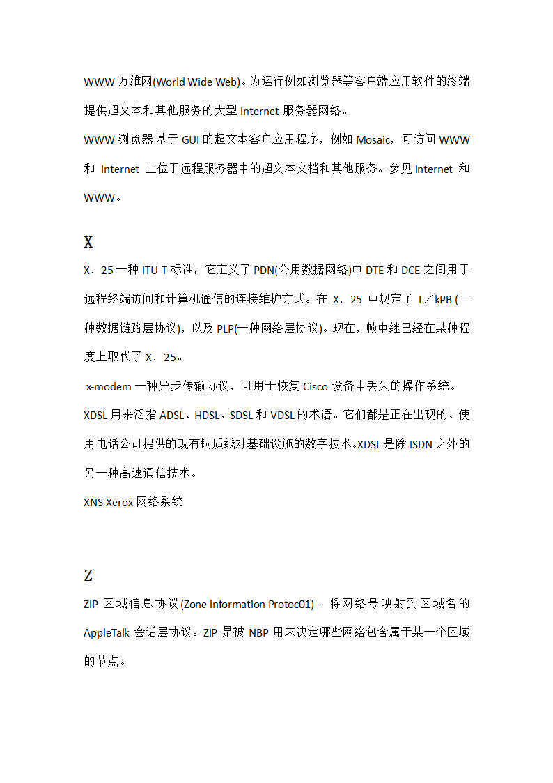 CCNA 常用单词第60页