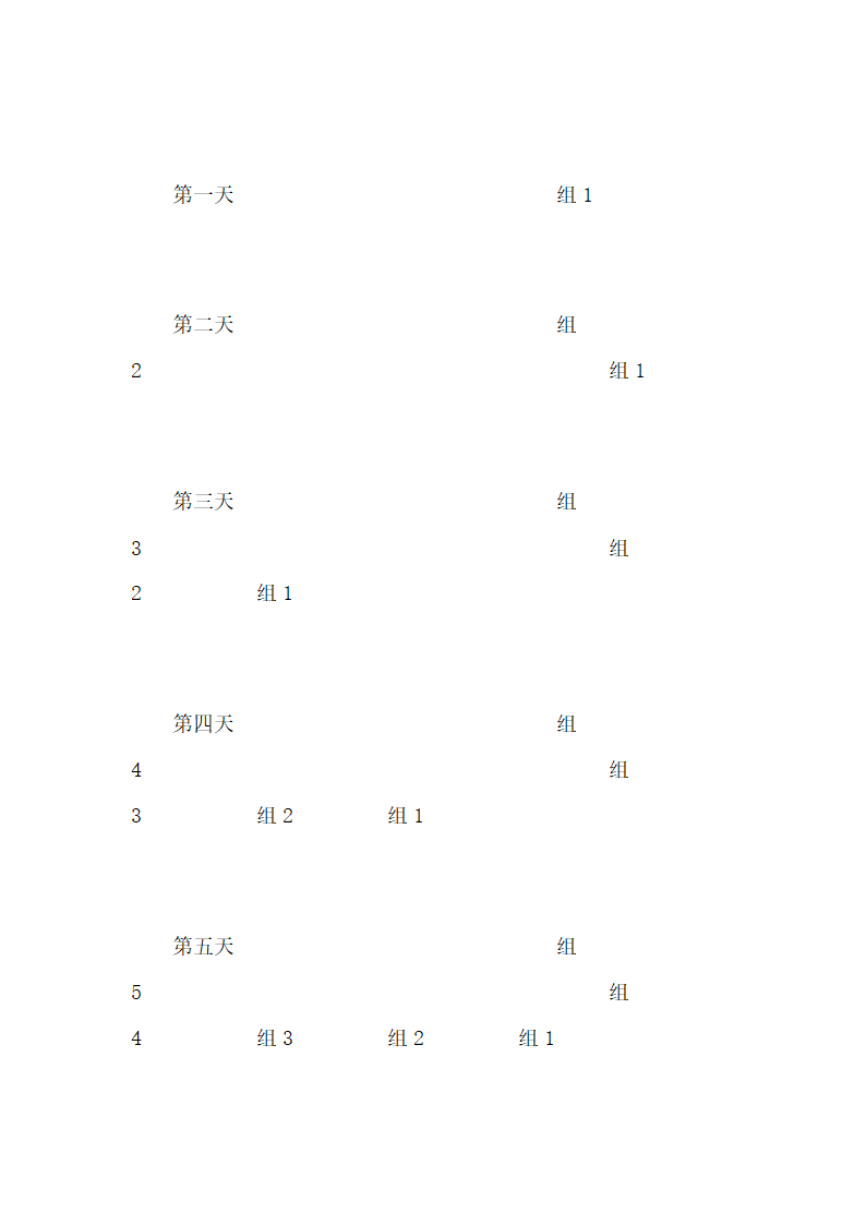 单词记忆法大全第14页