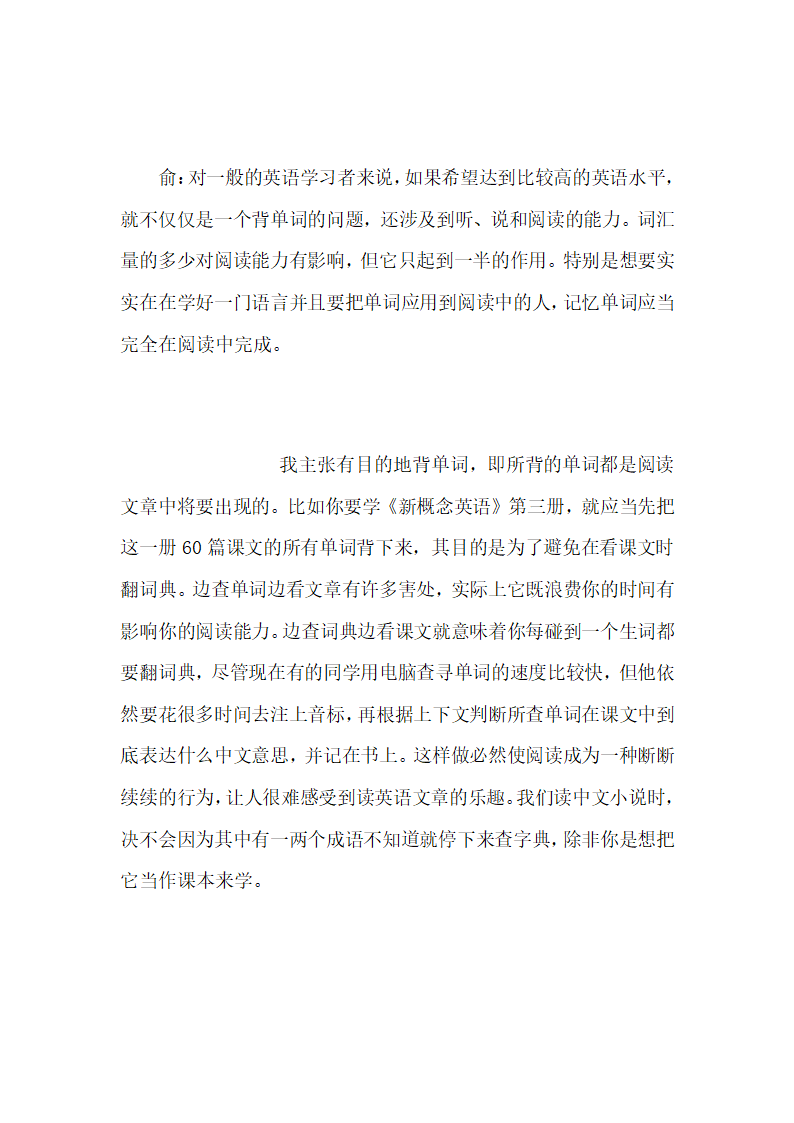 单词记忆法大全第30页