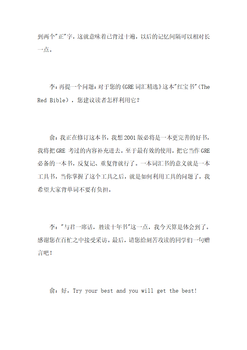 单词记忆法大全第44页